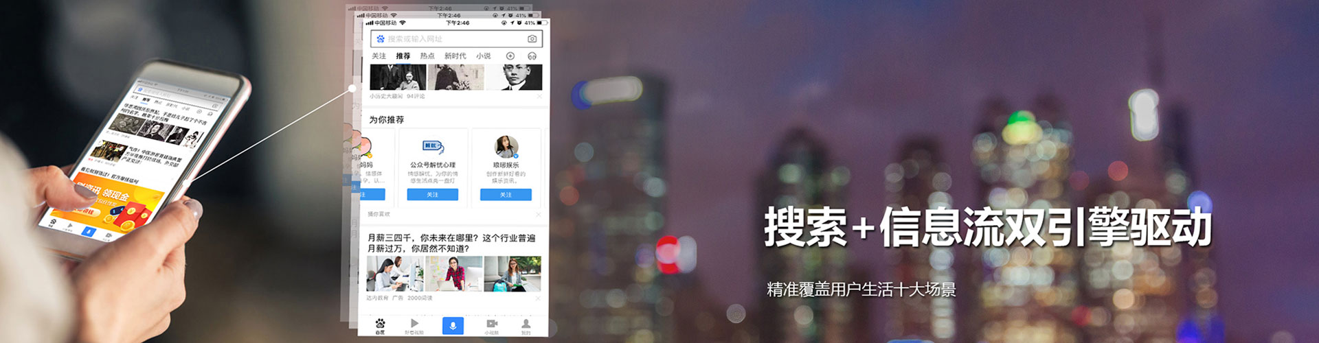 临泉信息流投放